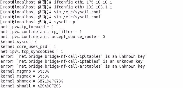 iptables防火墙