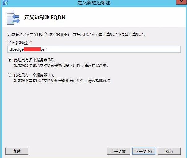 Skype for business混合部署系列之六边缘服务器部署