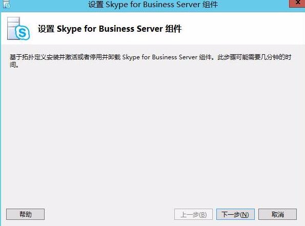 Skype for business混合部署系列之六边缘服务器部署