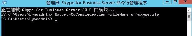 Skype for business混合部署系列之六边缘服务器部署