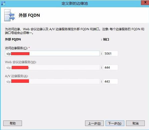 Skype for business混合部署系列之六边缘服务器部署