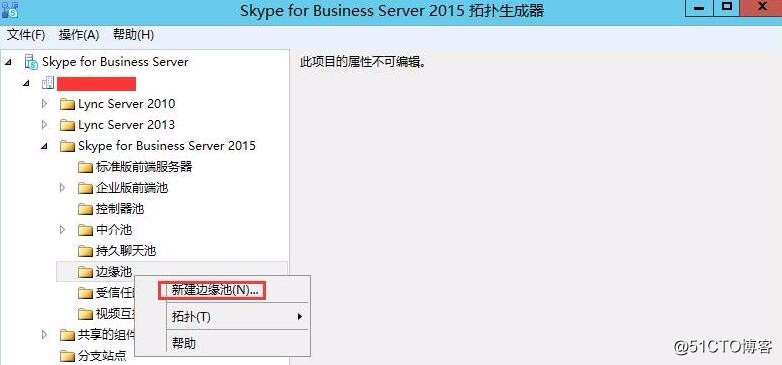 Skype for business混合部署系列之六边缘服务器部署