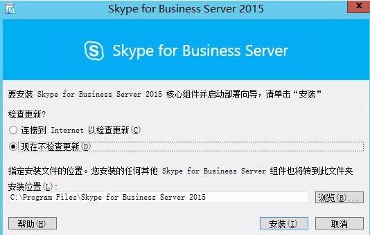 Skype for business混合部署系列之六边缘服务器部署