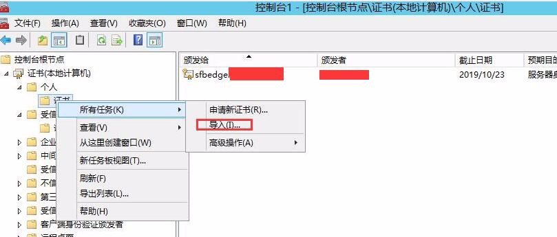 Skype for business混合部署系列之六边缘服务器部署