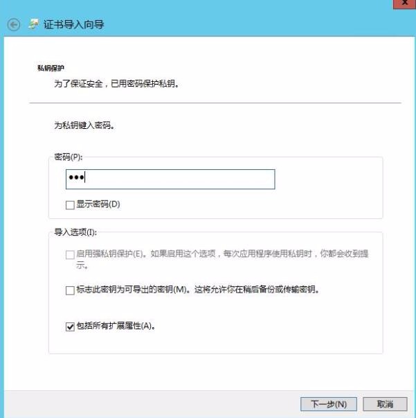 Skype for business混合部署系列之六边缘服务器部署