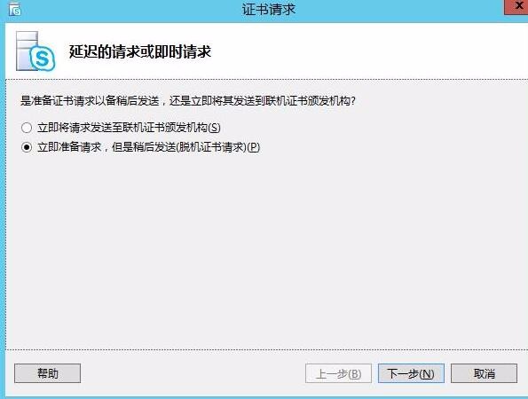 Skype for business混合部署系列之六边缘服务器部署