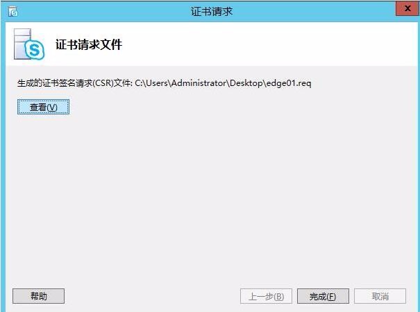 Skype for business混合部署系列之六边缘服务器部署