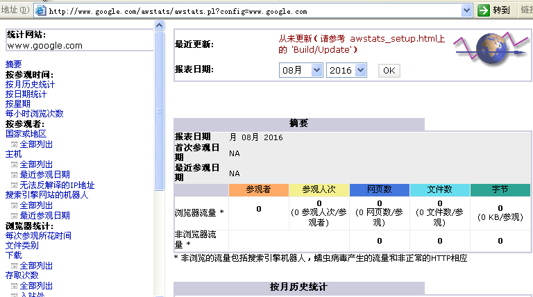 Web网站服务（Apache）