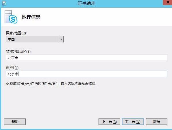 Skype for business混合部署系列之六边缘服务器部署