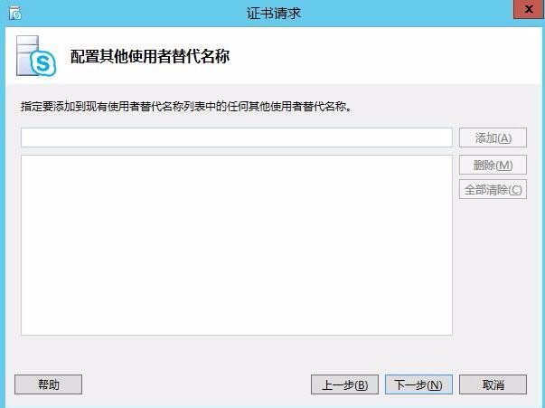 Skype for business混合部署系列之六边缘服务器部署