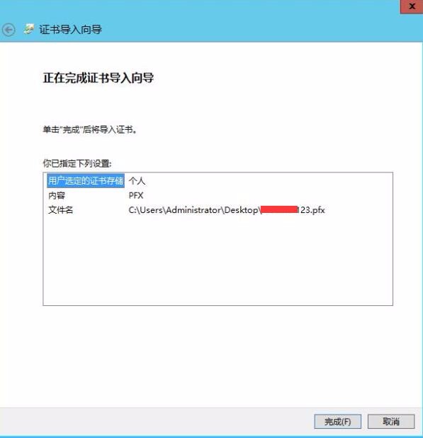 Skype for business混合部署系列之六边缘服务器部署