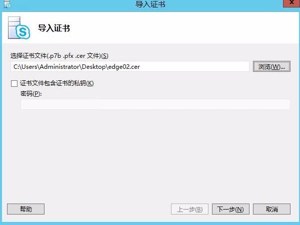 Skype for business混合部署系列之六边缘服务器部署