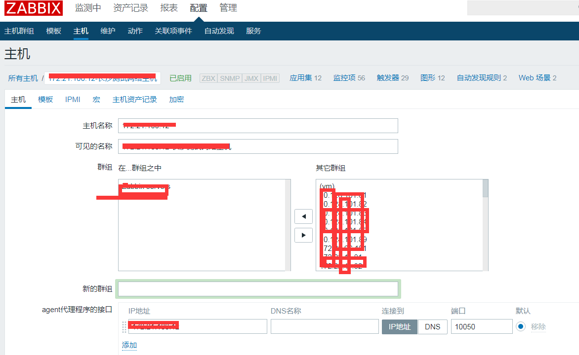 Zabbix使用自带模板监控MySQL