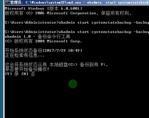 windows server 2008 DC 活动目录备份还原