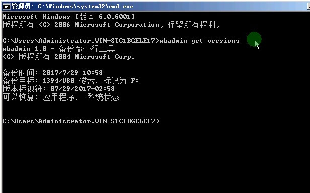 windows server 2008 DC 活动目录备份还原