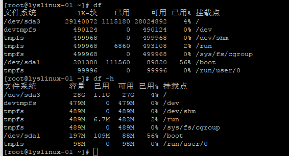 df 命令及 du 命令