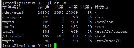 df 命令及 du 命令