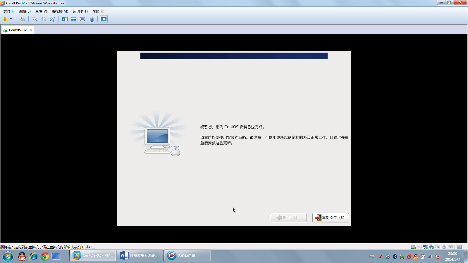 VMware Workstation安装centos 6.5详细步骤