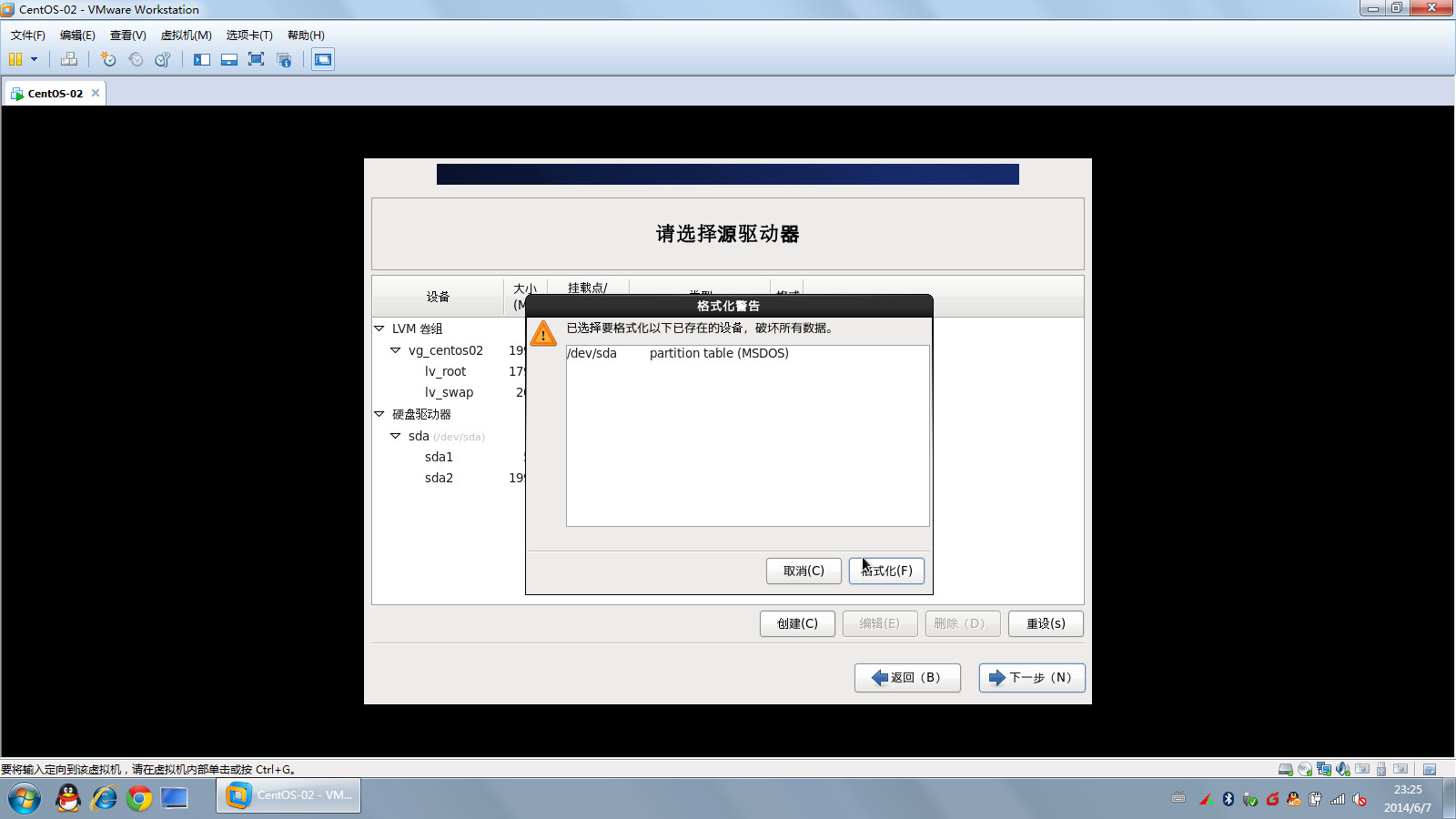 VMware Workstation安装centos 6.5详细步骤