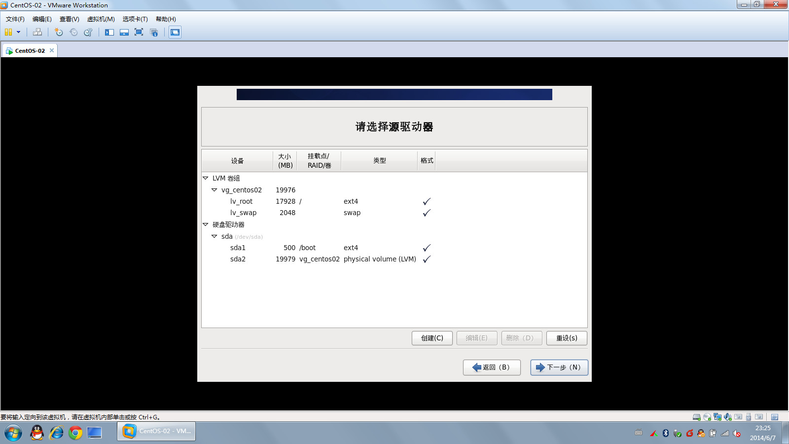 VMware Workstation安装centos 6.5详细步骤