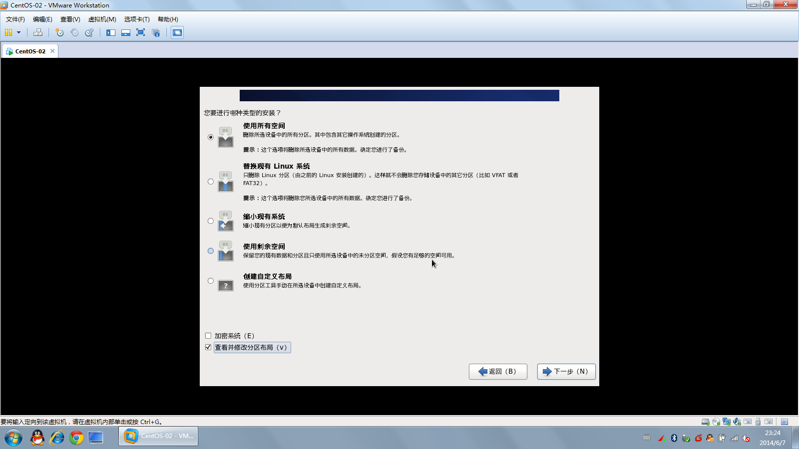 VMware Workstation安装centos 6.5详细步骤