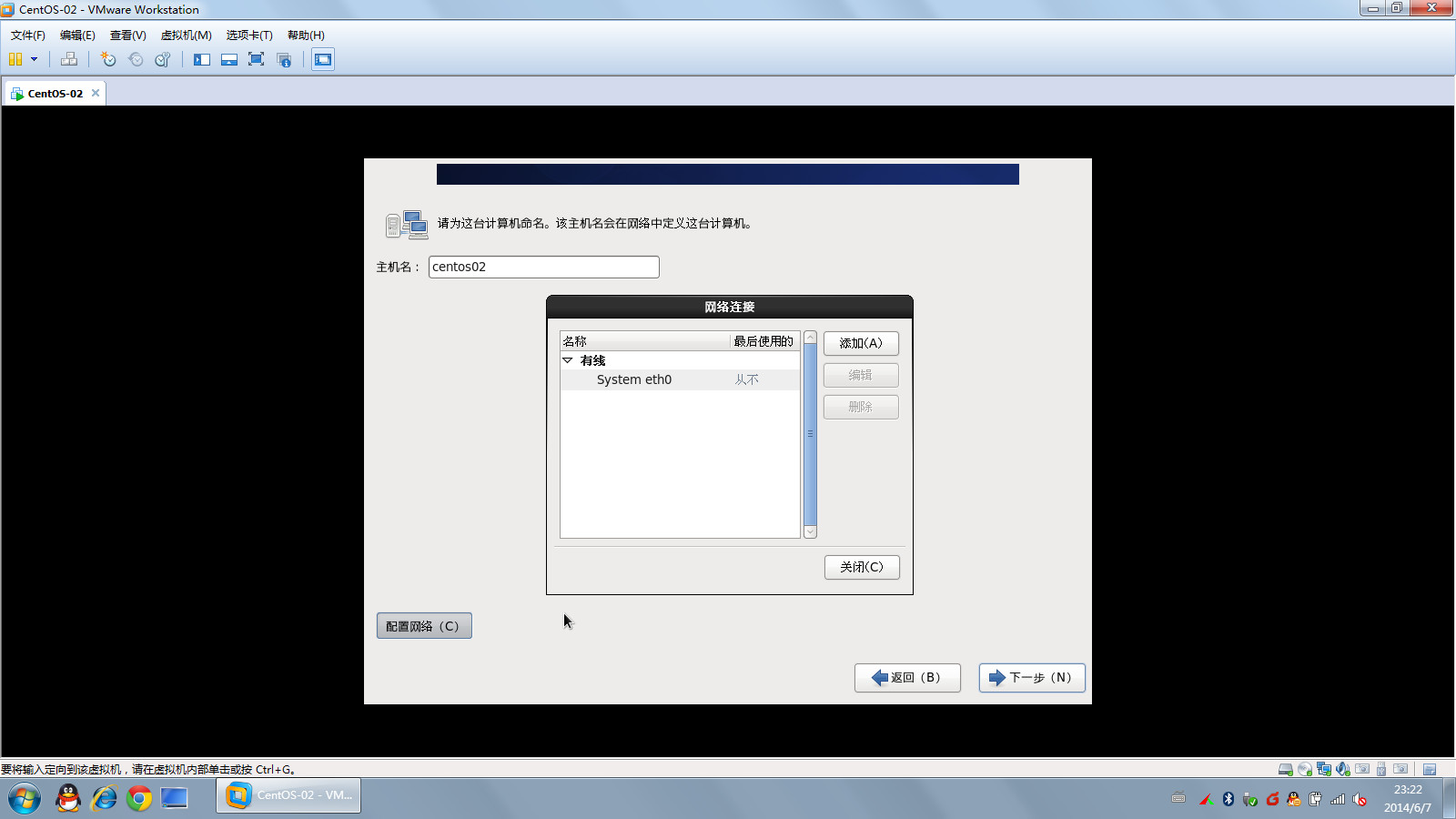 VMware Workstation安装centos 6.5详细步骤