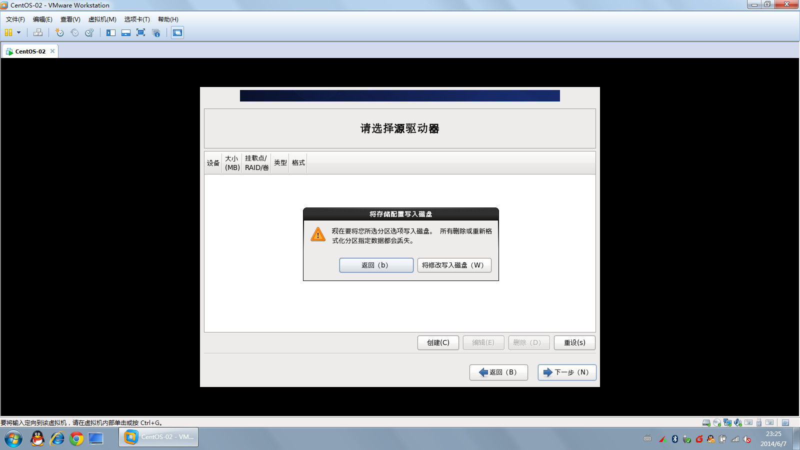 VMware Workstation安装centos 6.5详细步骤