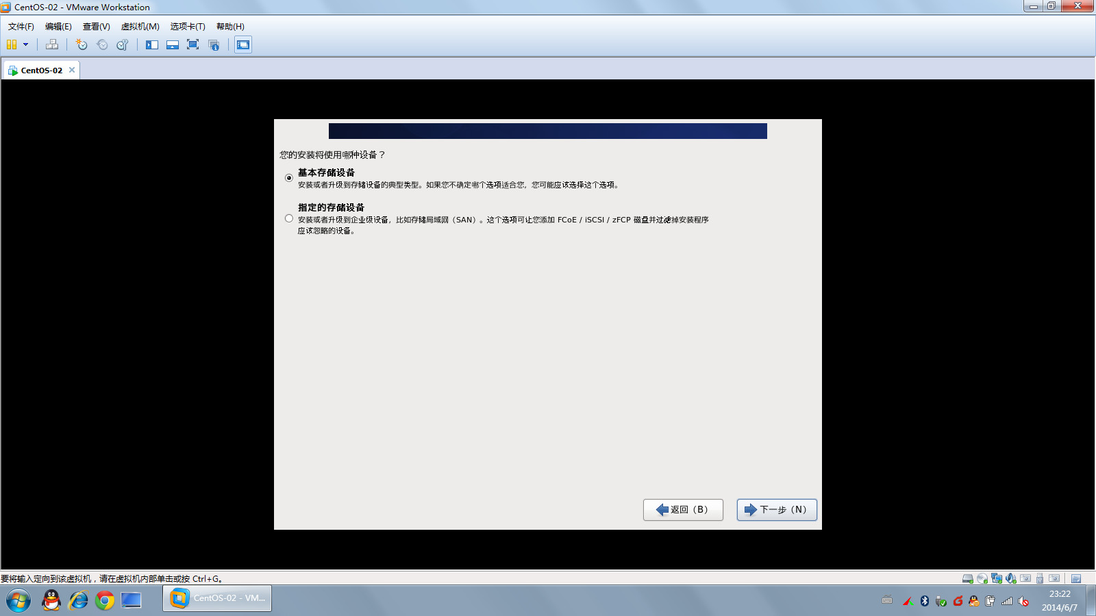 VMware Workstation安装centos 6.5详细步骤