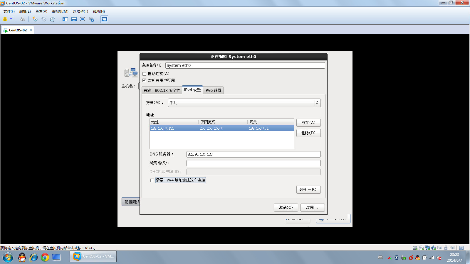 VMware Workstation安装centos 6.5详细步骤