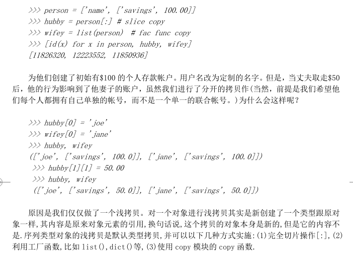 python第二版6章笔记--序列：  字符串、列表和元 组