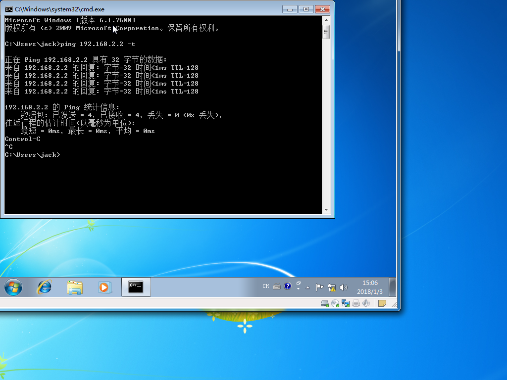 02在Windows Server 2008R2上面将客户端加入域