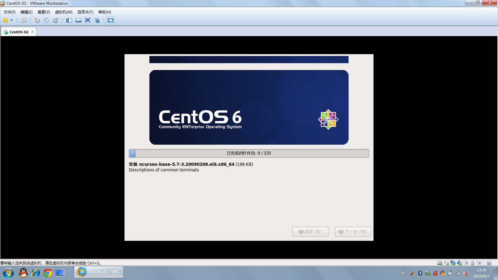 VMware Workstation安装centos 6.5详细步骤