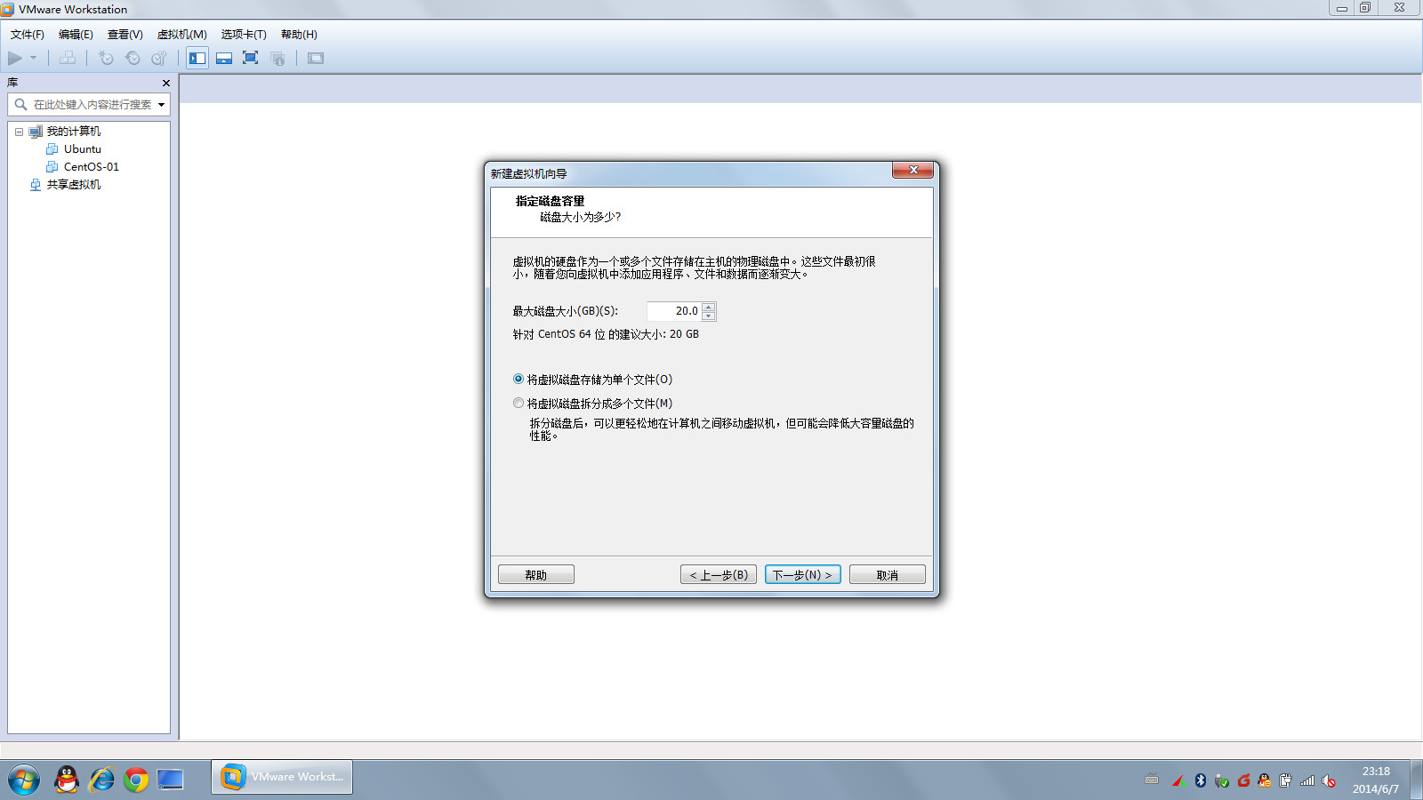 VMware Workstation安装centos 6.5详细步骤