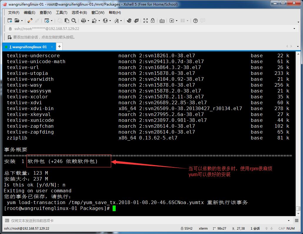 安装与卸载软件的方法：rpm、yum工具介绍