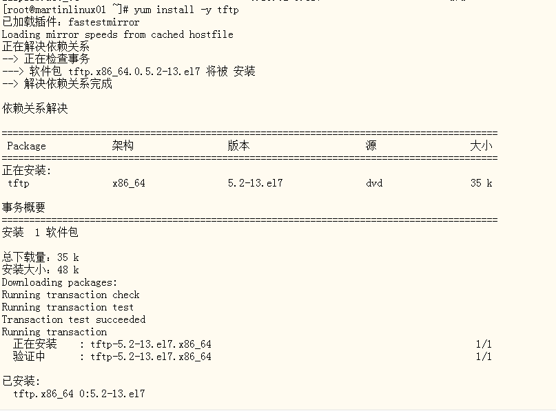 7.1 安装软件包的三种方法 7.2 rpm包介绍 7.3 rpm工具用法 7.4 yum工具用法