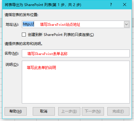 如何将excel导入SharePoint