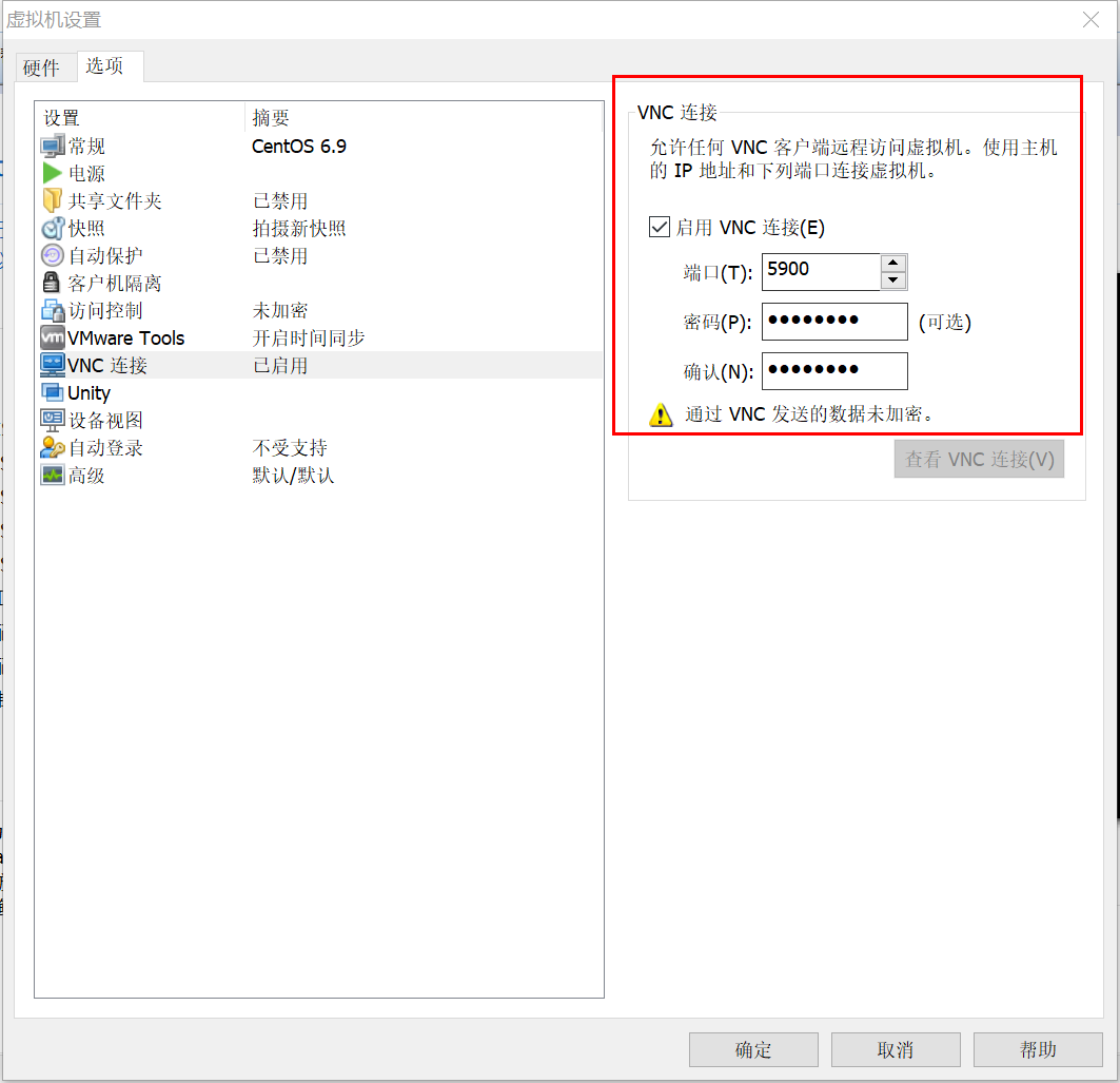 工欲善其事必先利其器SecureCRT+VMware® Workstation_学习笔记