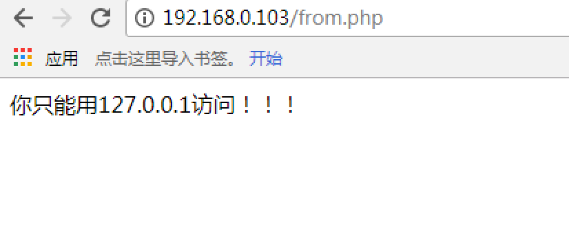 使用X-Forwarded-For字段修改报文请求ip