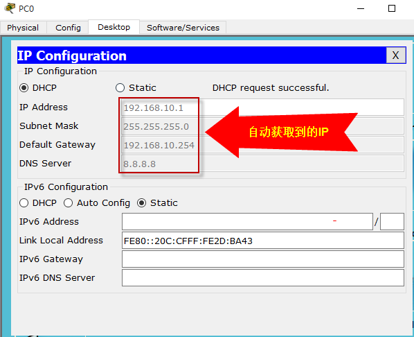 思科——DHCP中继的应用