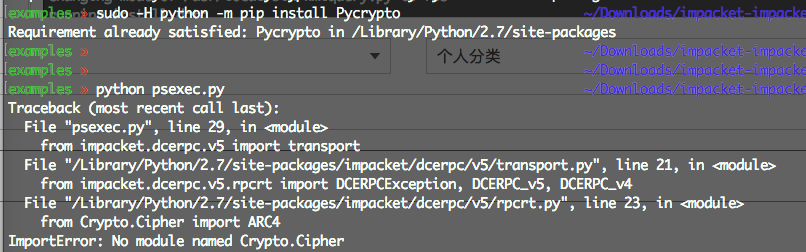 Mac安装pycrypto