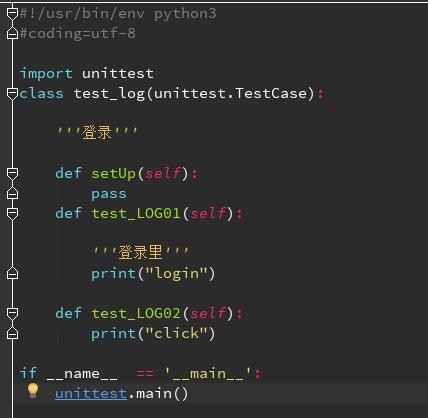 python使用discover方法遍历所有要执行的用例