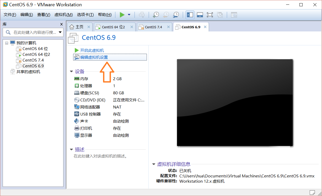 CentOS6.9及CentOS7.4的安装详细步骤