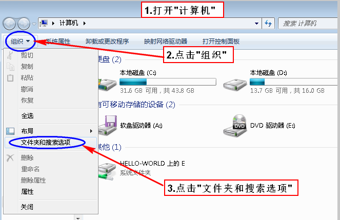 电脑小白学习第二课---文件扩展名