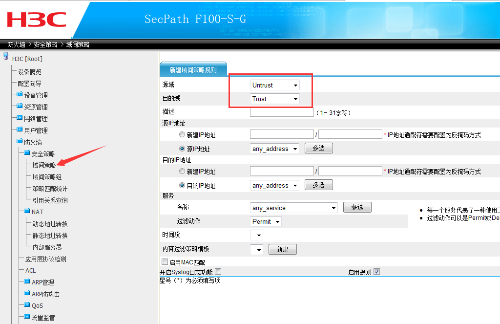 使用 H3C 的办公室路由器和 IDC 的防火墙建立 IPSec ***