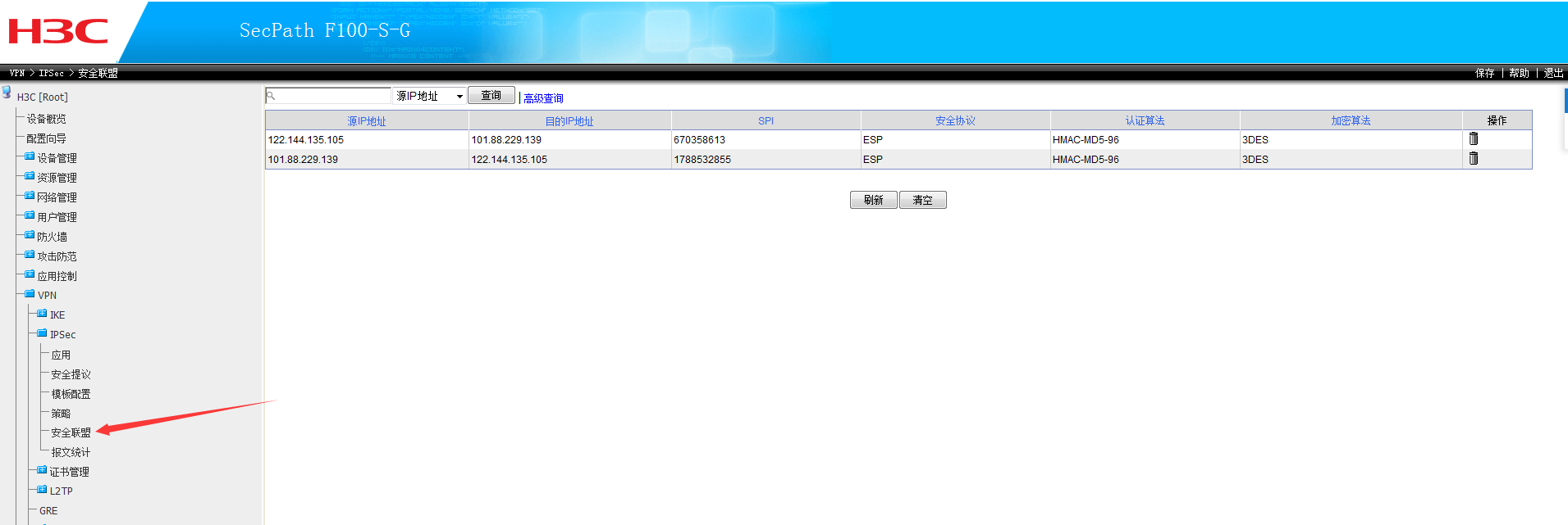 使用 H3C 的办公室路由器和 IDC 的防火墙建立 IPSec ***