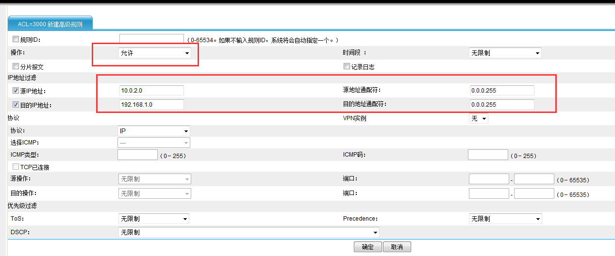 使用 H3C 的办公室路由器和 IDC 的防火墙建立 IPSec ***