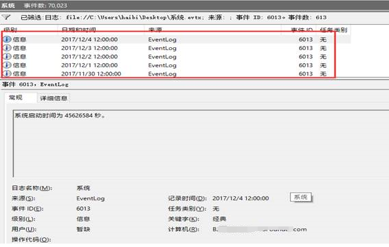 windows server 2008&R2 复制问题（RPC服务不可用）