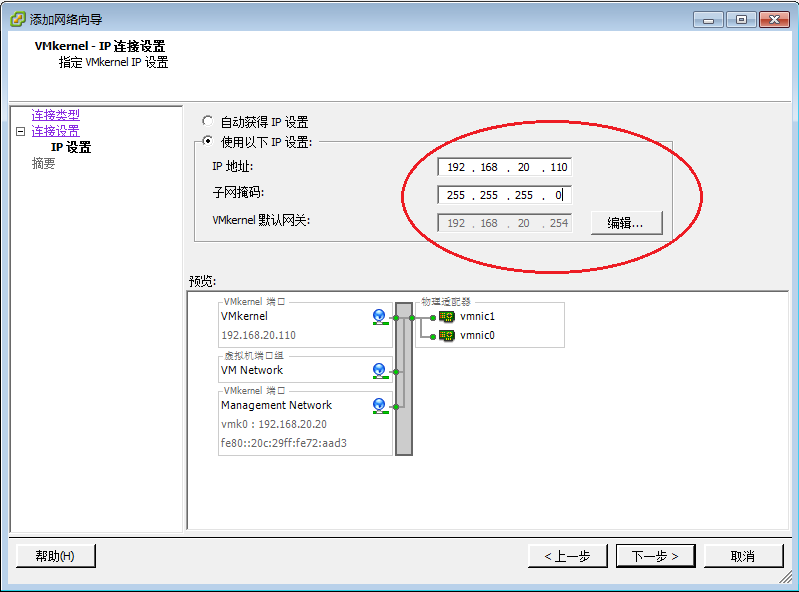 vSphere虚拟化之网络配置