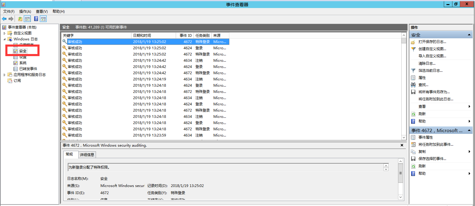 AD账号锁定逆向查询