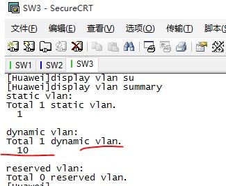 通过GVRP让交换机自动学习VLAN